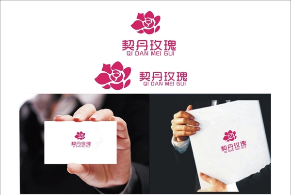 玫瑰花店LOGO图片