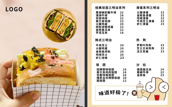 三明治面包西餐菜单价格图片