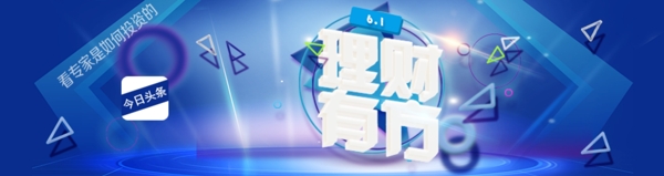 金融理财banner