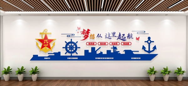 梦想起航中国海军图片