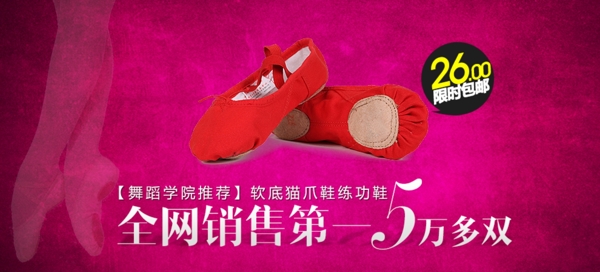 红舞鞋舞蹈鞋淘宝图片