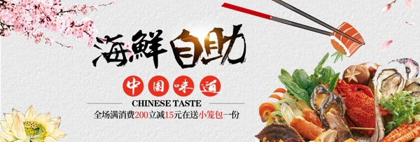 千库原创天猫淘宝食品海鲜banner