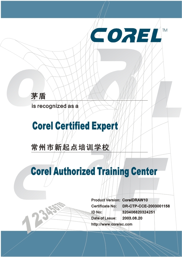 corel证书设计样本
