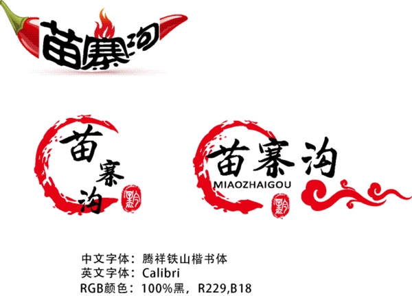 辣菜餐厅logo设计