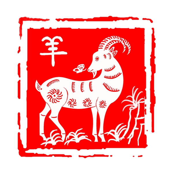 中国风红色古典生肖羊印章边框元素