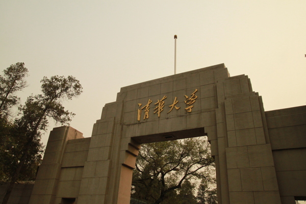 北京清华大学大门图片