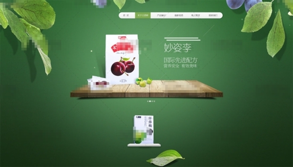 绿色清新淘宝水果促销海报psd分层素材