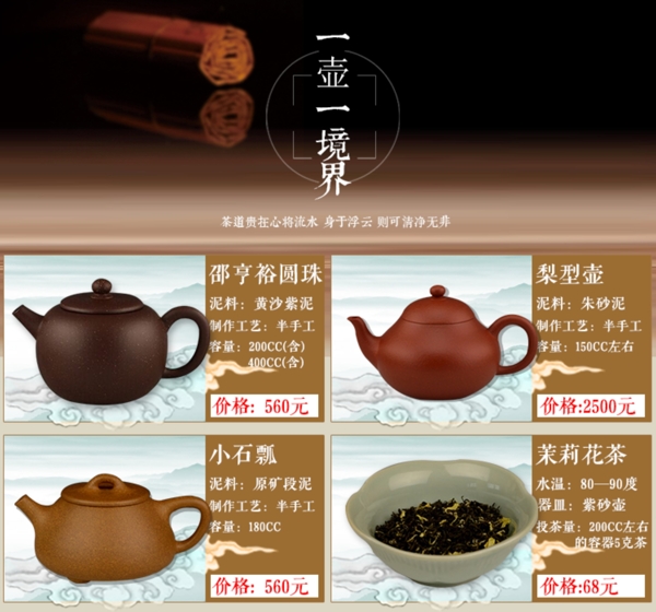 茶壶关联海报