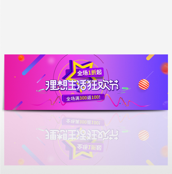 2017天猫淘宝618海报banner