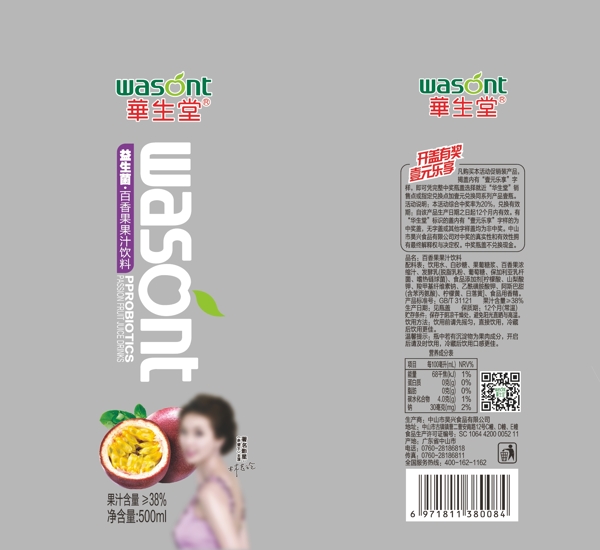 百香果汁饮料标签