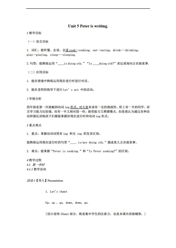 四年级下英语Unit5Peteriswriting.教学设计