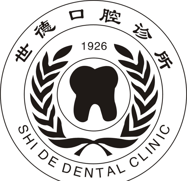 口腔牙医诊所标志图片