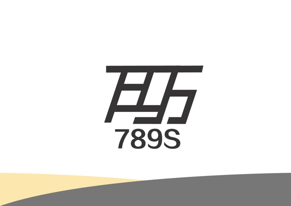 789S标识设计