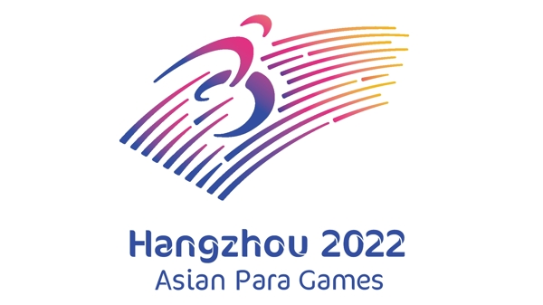 2020杭州亚残运会会徽
