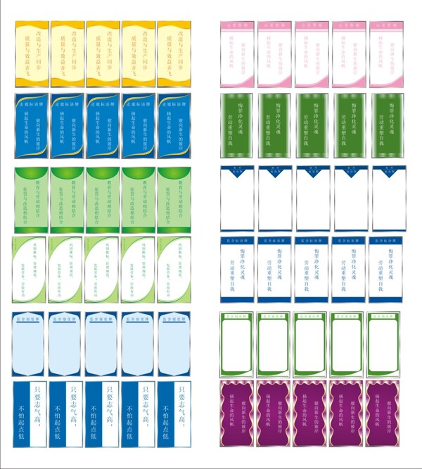 企业标语文化墙矢量素材