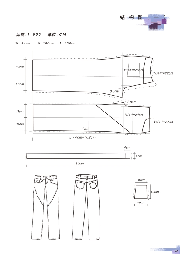 服装结构图图片