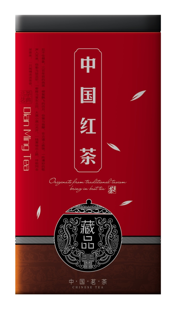 中国红茶铁罐平面图图片
