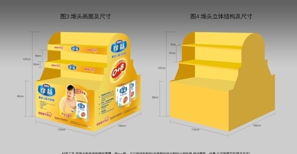 完达山珍益双侧异形堆头展开图图片