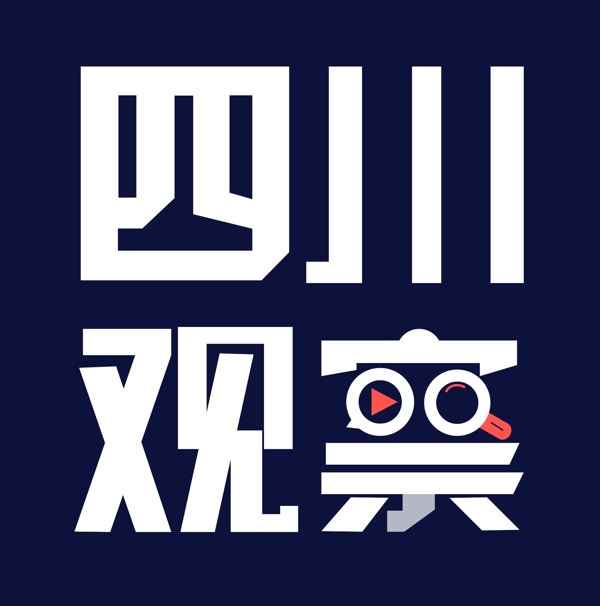 四川观察热门logo