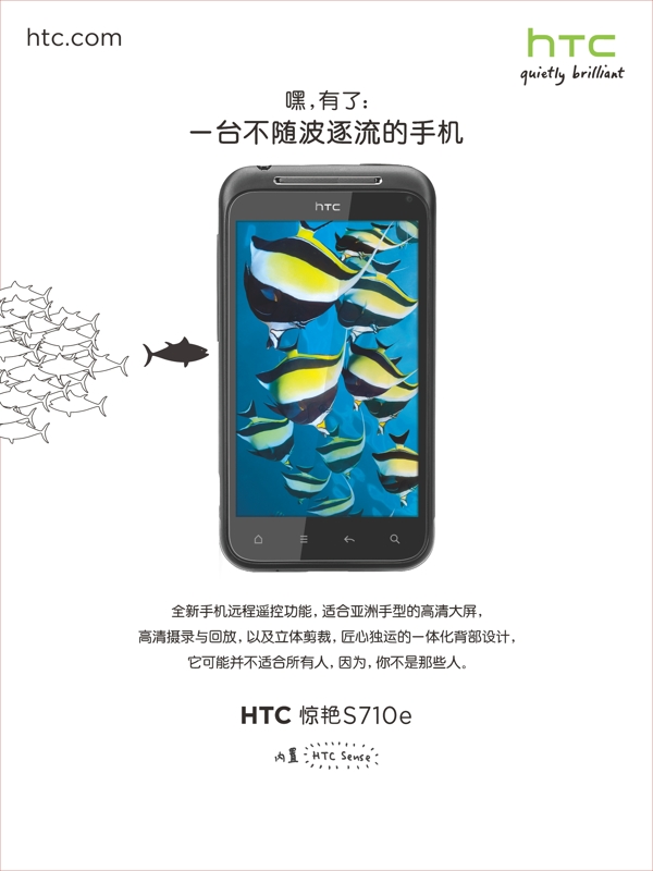 htc手机图片