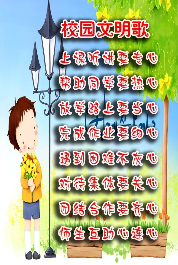 小学标语图片