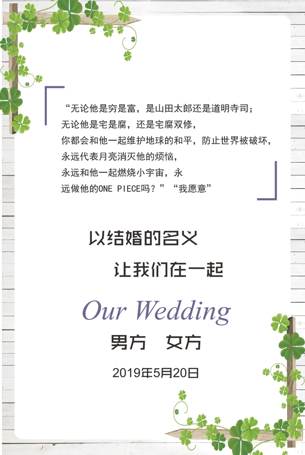 结婚KT结婚海报