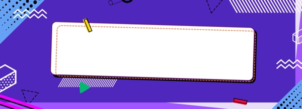 创意波普风紫色多边形banner背景