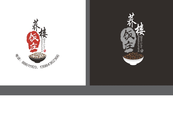 饭庄LOGO