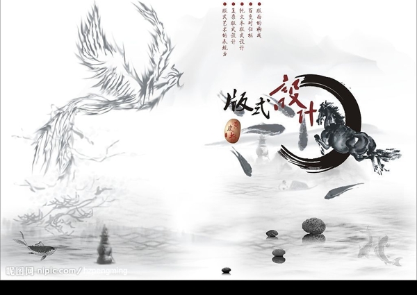 中国风的版式设计封面图片