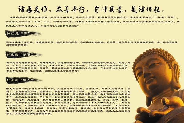 佛教海报图片