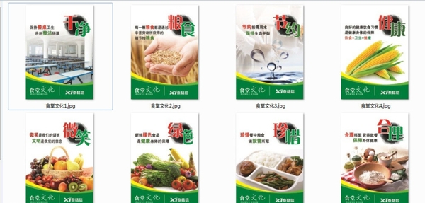 食堂文化设计图片