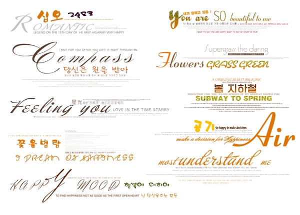 英语韩语婚纱字体