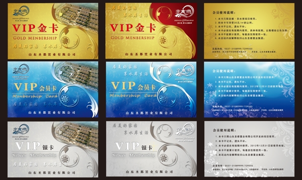 vip金卡银卡会员卡图片