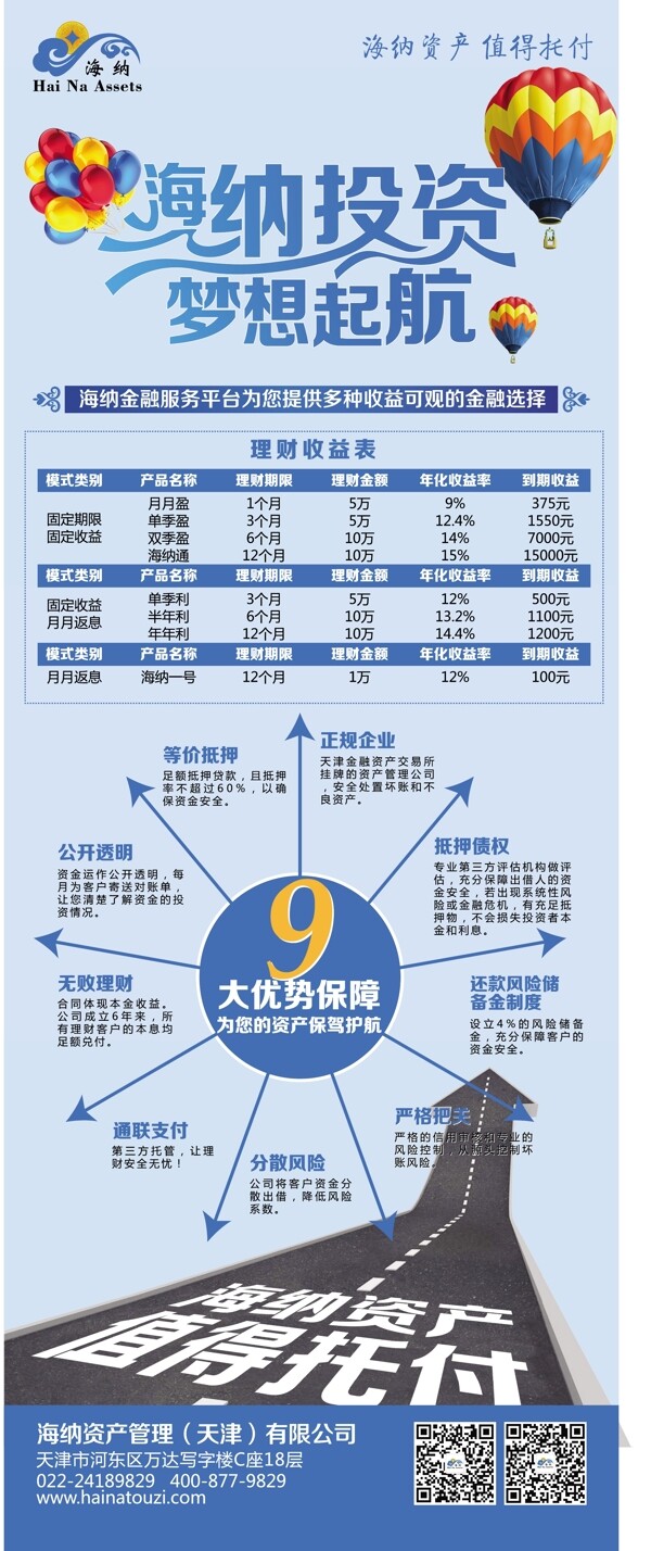 公司宣传易拉宝图片