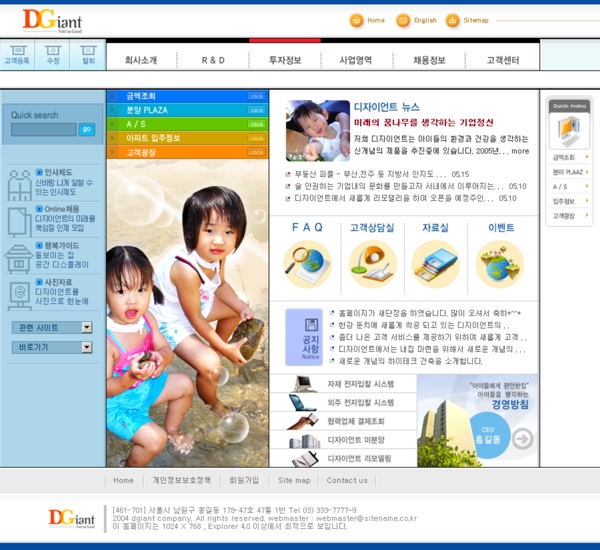 韩国少儿网站模板