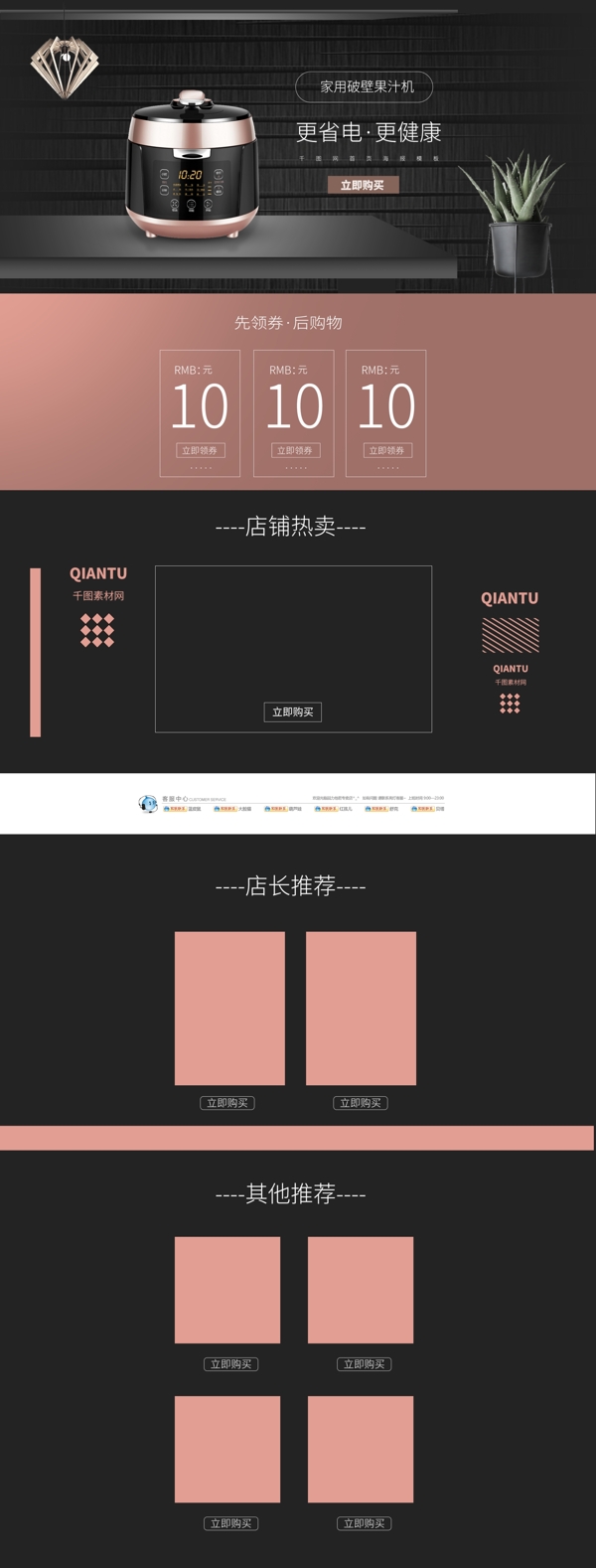 电商淘宝简约黑色大气电器电饭煲首页模板