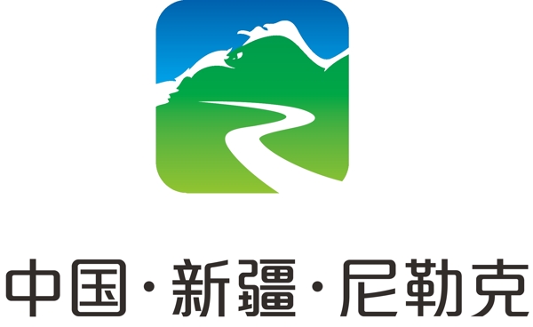 尼勒克logo图片