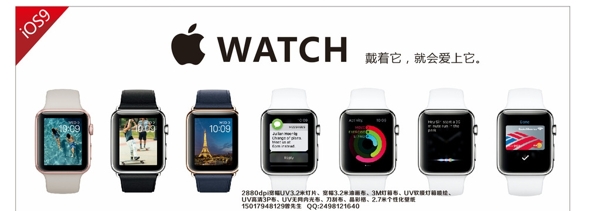 苹果手表WATCH