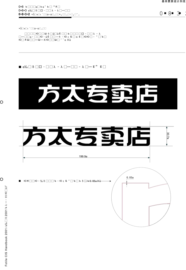 厨具方太厨具VIS矢量CDR文件VI设计VI宝典