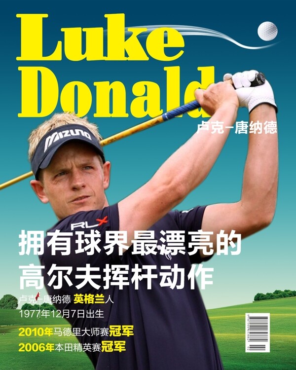 高尔夫杂志封面设计和展板设计图片