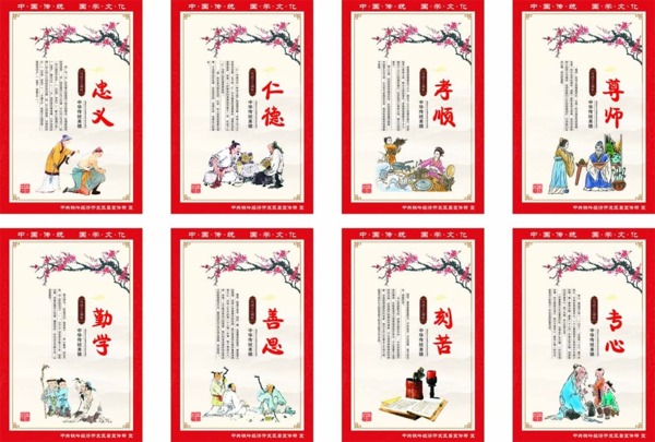 中国传统国学文化