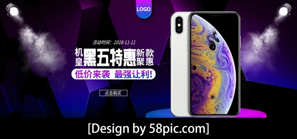 黑色星期五手机数码渐变海报banner