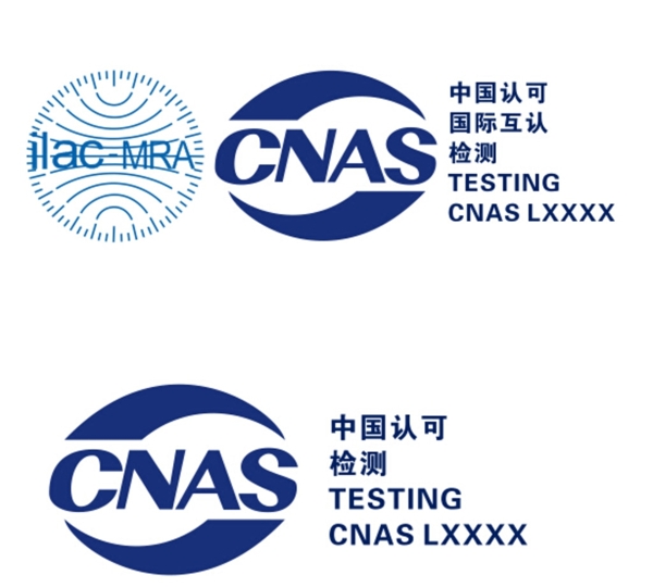 新版CNAS标识