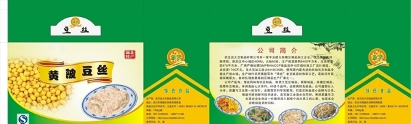 豆丝盒子图片