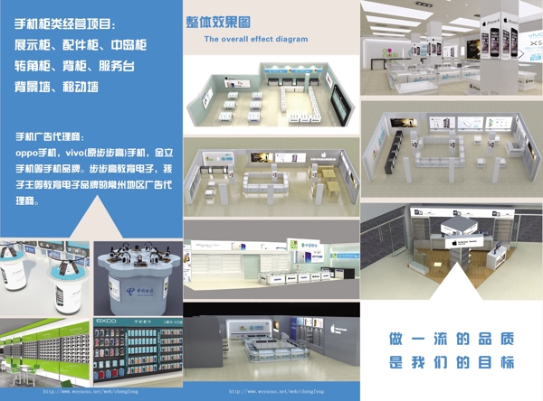 手机展柜宣传单图片