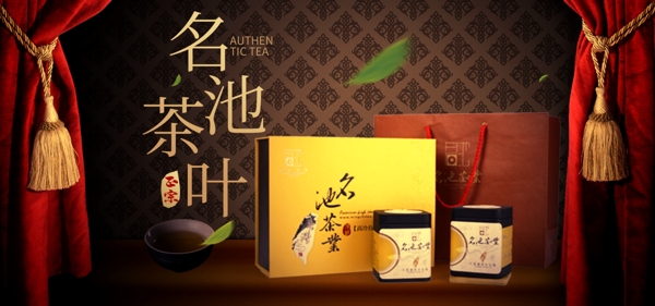中国风春茶茶叶banner