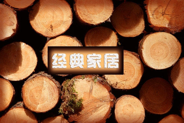 木头图片