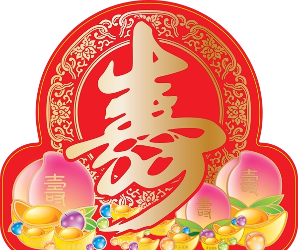 壽字设计