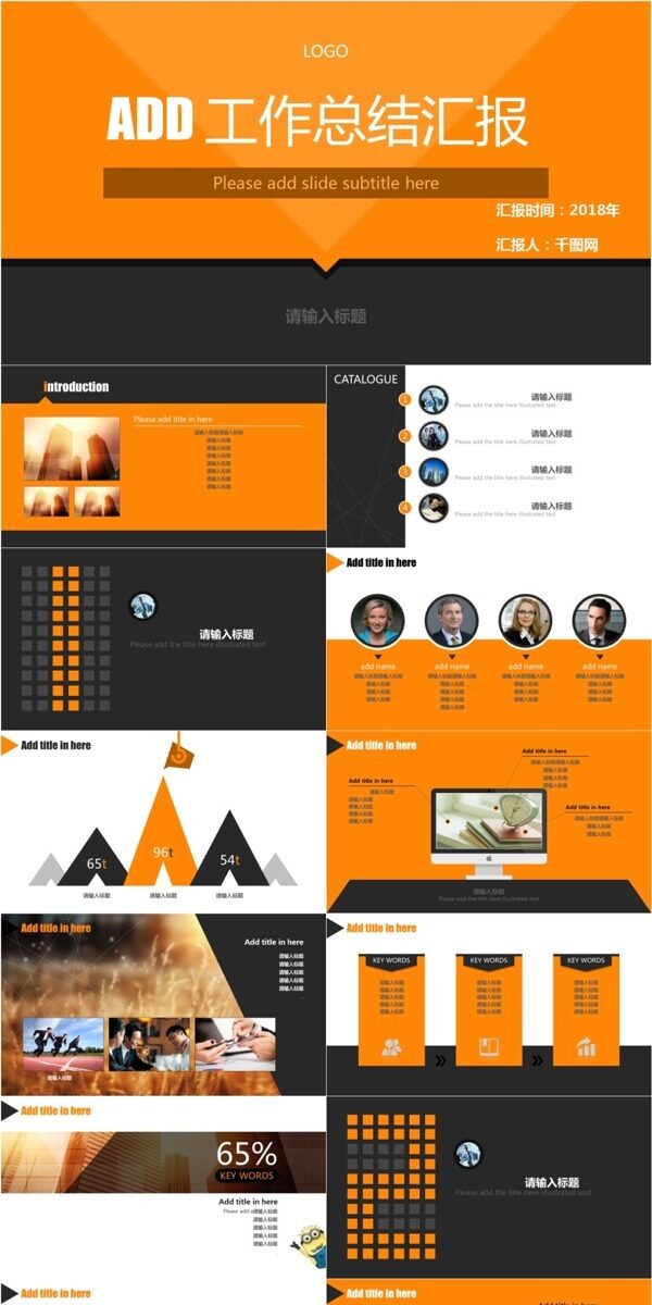 橙色扁平化欧美风工作总结汇报PPT模板免费下载