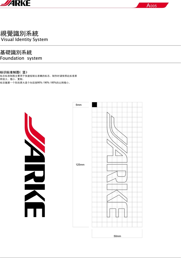 佳科全套VIS矢量CDR文件VI设计VI宝典